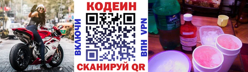 kraken tor  Куровское  Кодеиновый сироп Lean напиток Lean (лин) 
