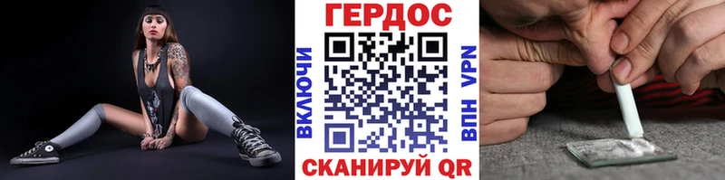ГЕРОИН Heroin  hydra зеркало  Куровское 