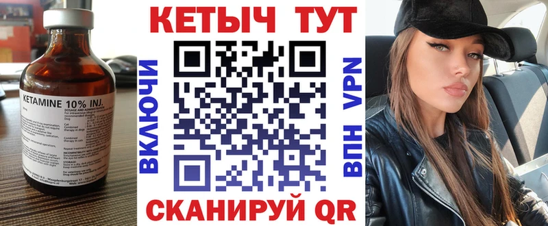 КЕТАМИН VHQ  omg сайт  Куровское  сколько стоит 