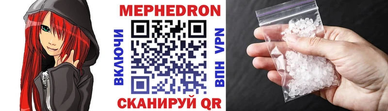 МЕФ mephedrone сколько стоит Куровское